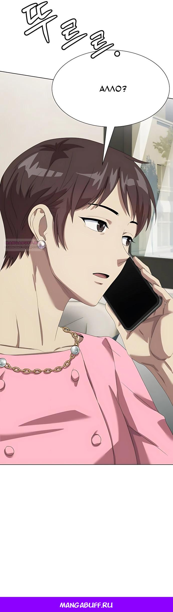 Манга Лучший во всем - Глава 118 Страница 34