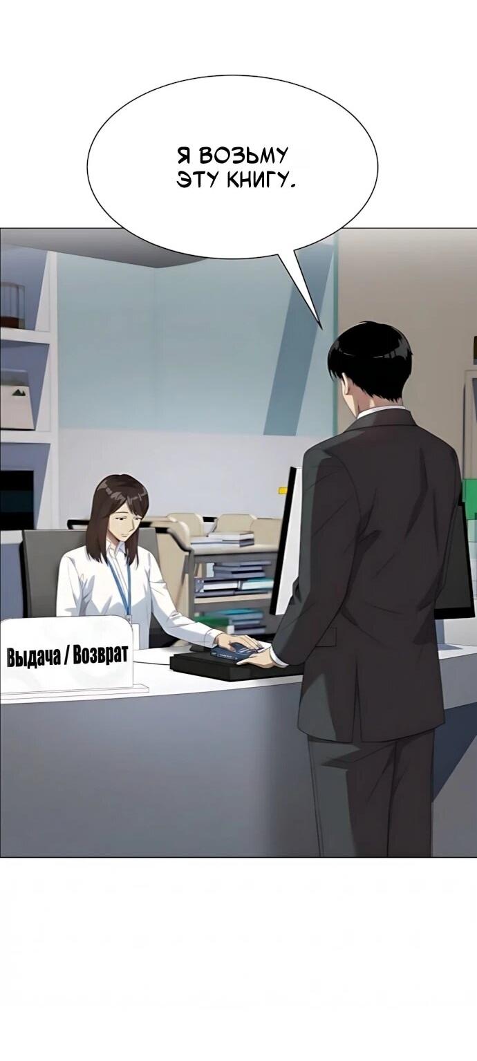 Манга Лучший во всем - Глава 119 Страница 37