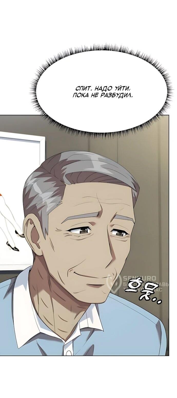 Манга Лучший во всем - Глава 119 Страница 61