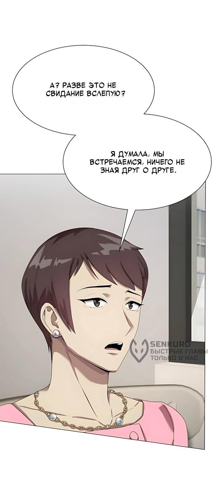 Манга Лучший во всем - Глава 119 Страница 9