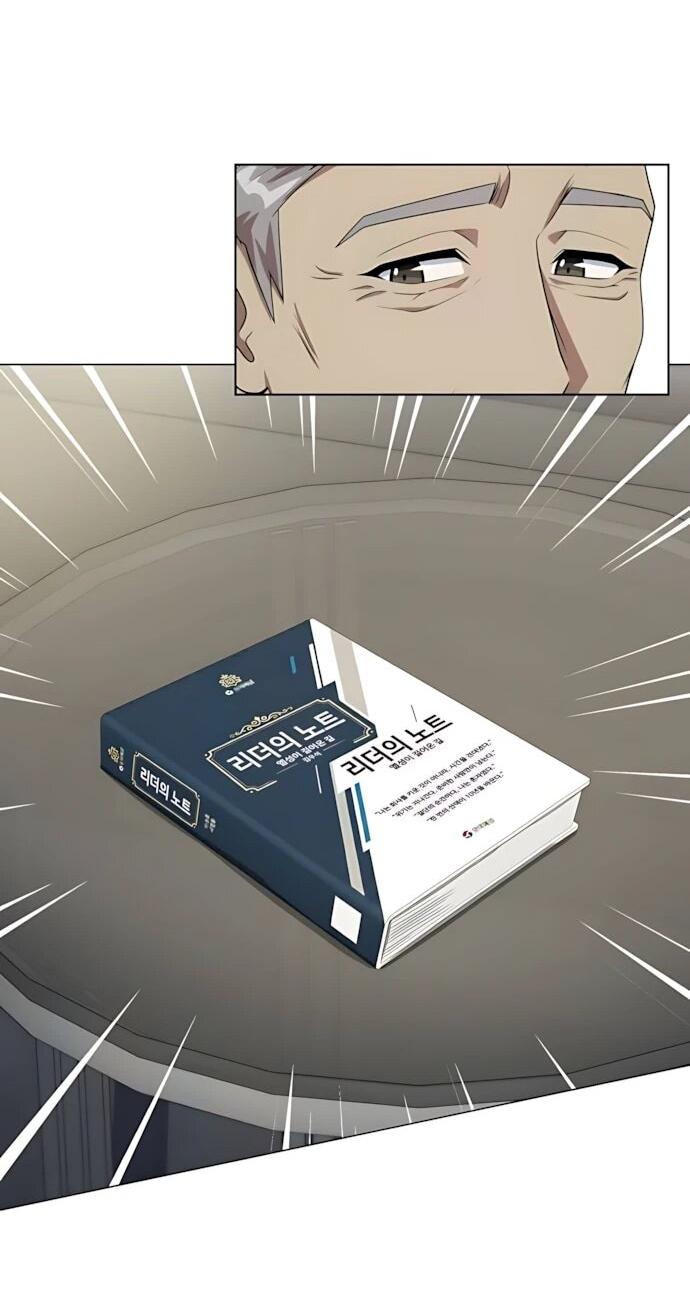 Манга Лучший во всем - Глава 119 Страница 62