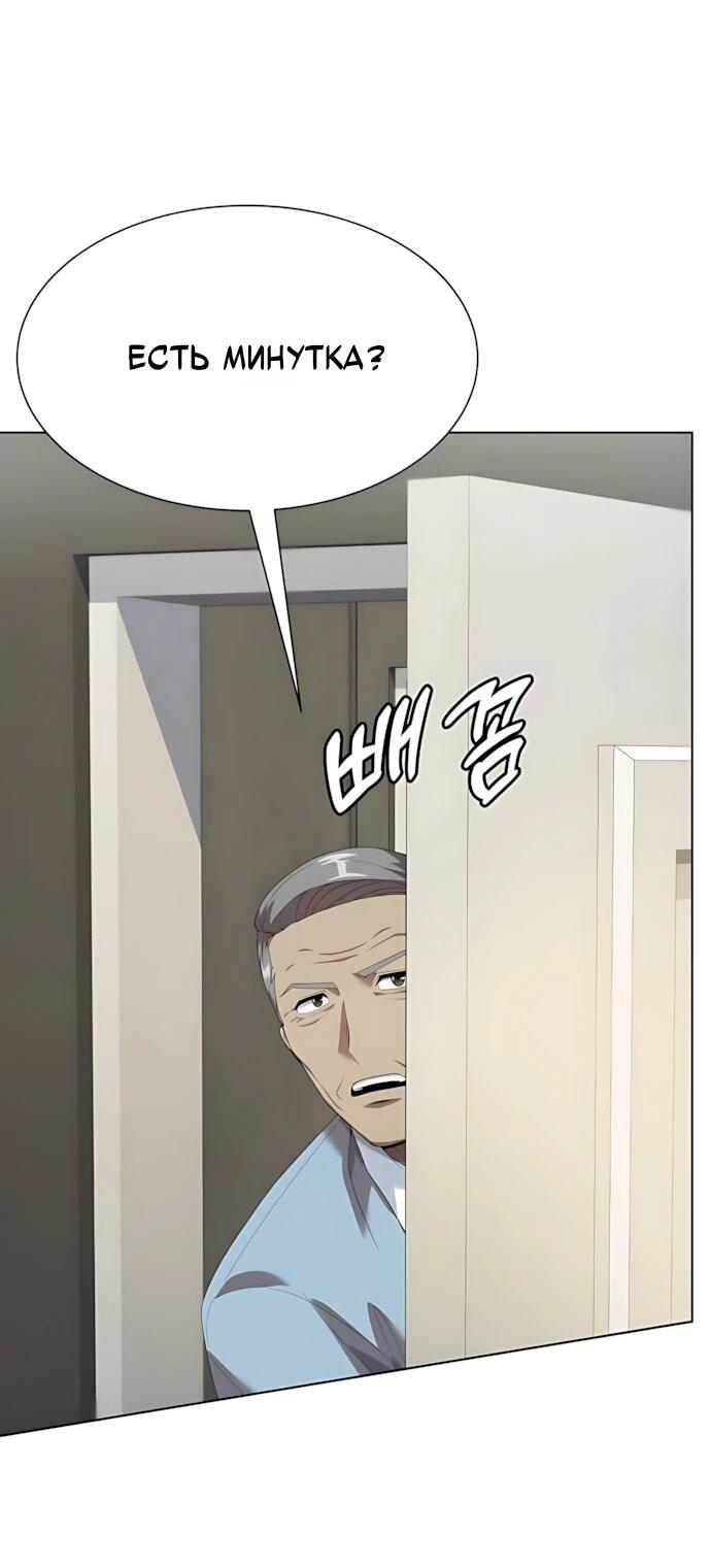 Манга Лучший во всем - Глава 119 Страница 59