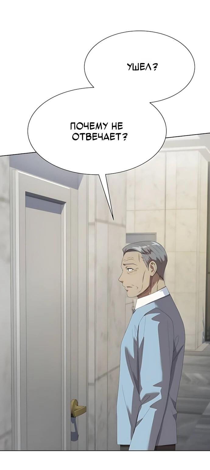 Манга Лучший во всем - Глава 119 Страница 58