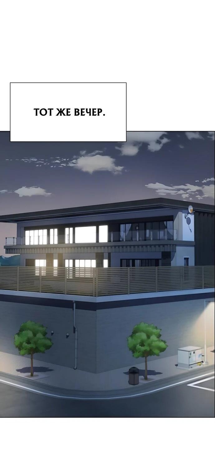 Манга Лучший во всем - Глава 119 Страница 45
