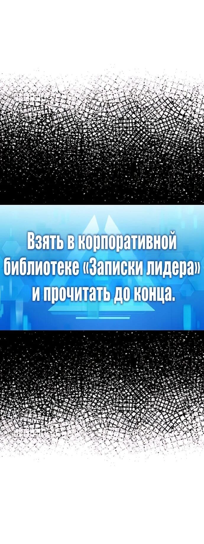 Манга Лучший во всем - Глава 119 Страница 44