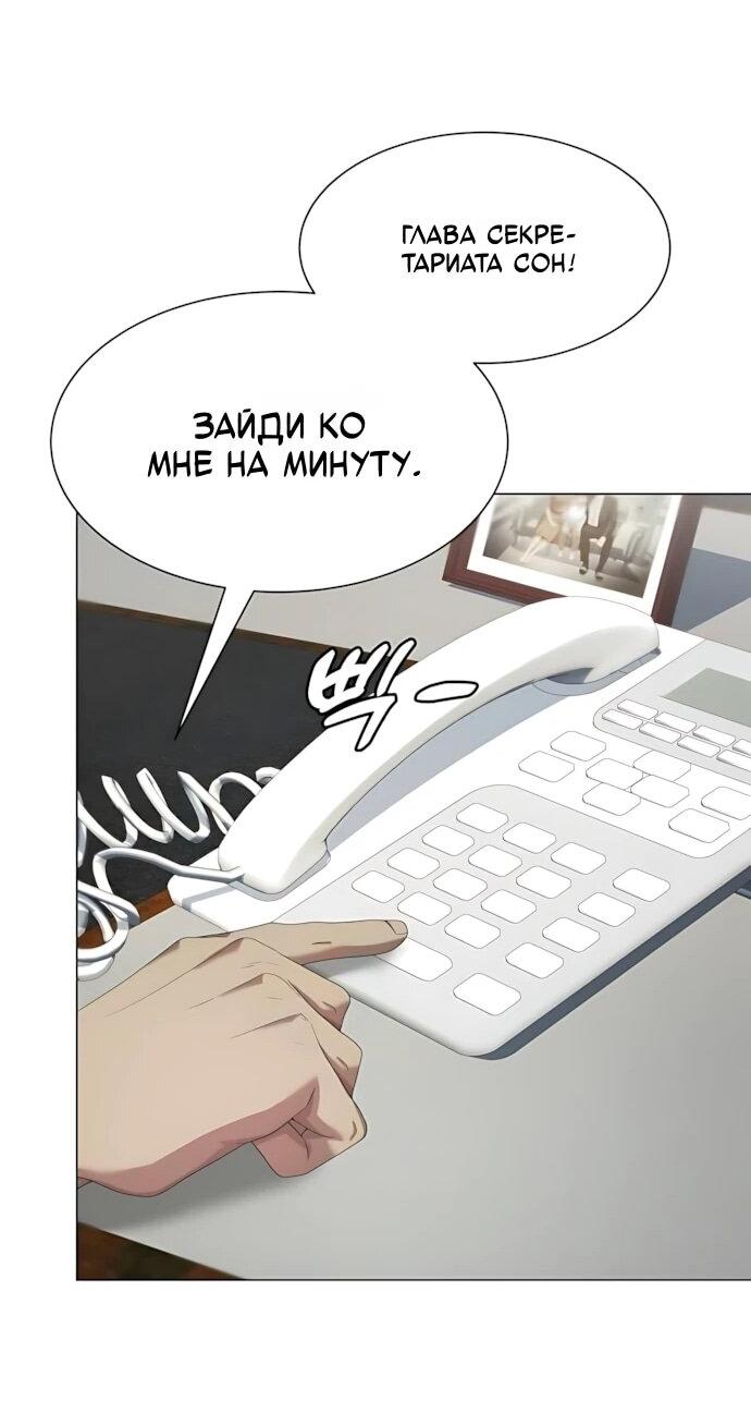 Манга Лучший во всем - Глава 119 Страница 24