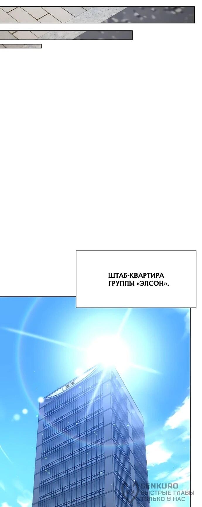 Манга Лучший во всем - Глава 119 Страница 22