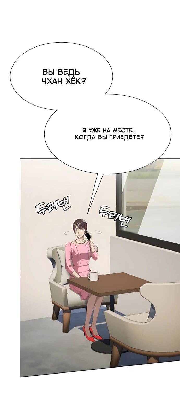 Манга Лучший во всем - Глава 119 Страница 3