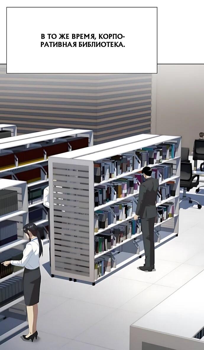 Манга Лучший во всем - Глава 119 Страница 35