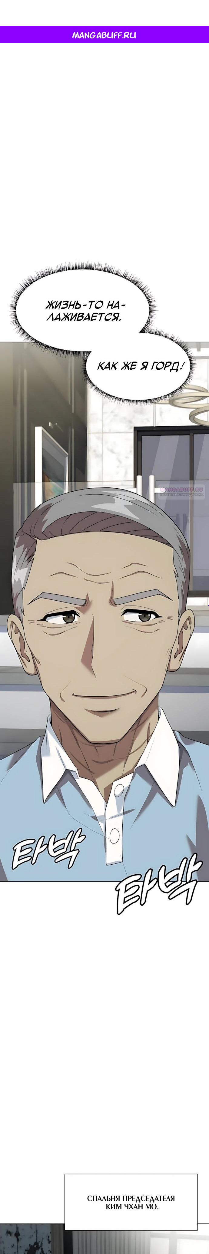 Манга Лучший во всем - Глава 120 Страница 1