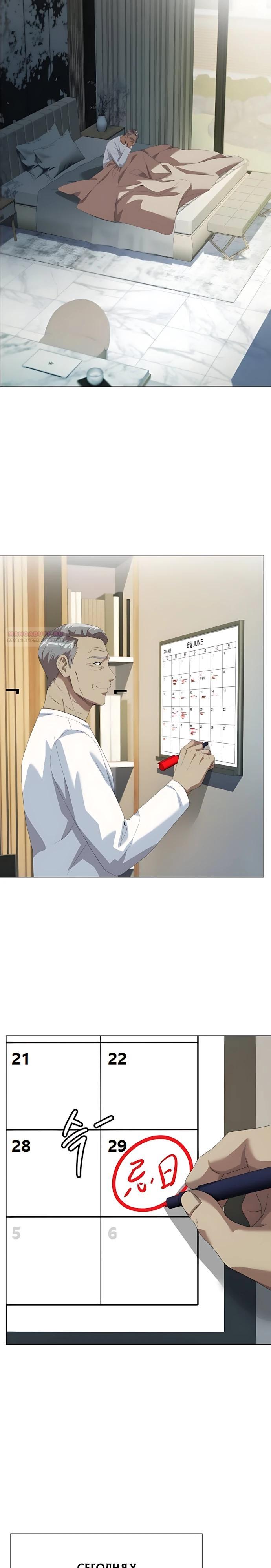 Манга Лучший во всем - Глава 120 Страница 2