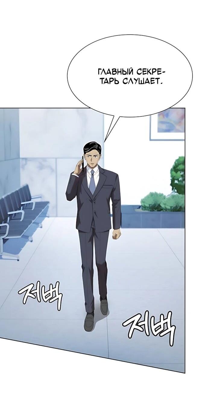 Манга Лучший во всем - Глава 121 Страница 33