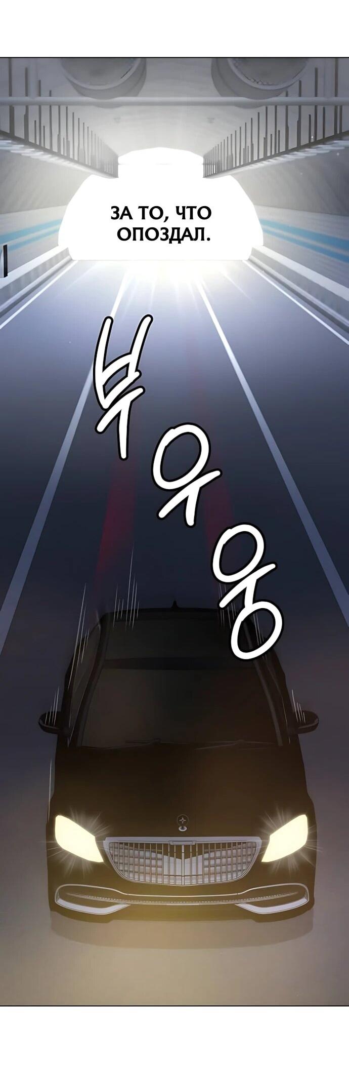 Манга Лучший во всем - Глава 121 Страница 61