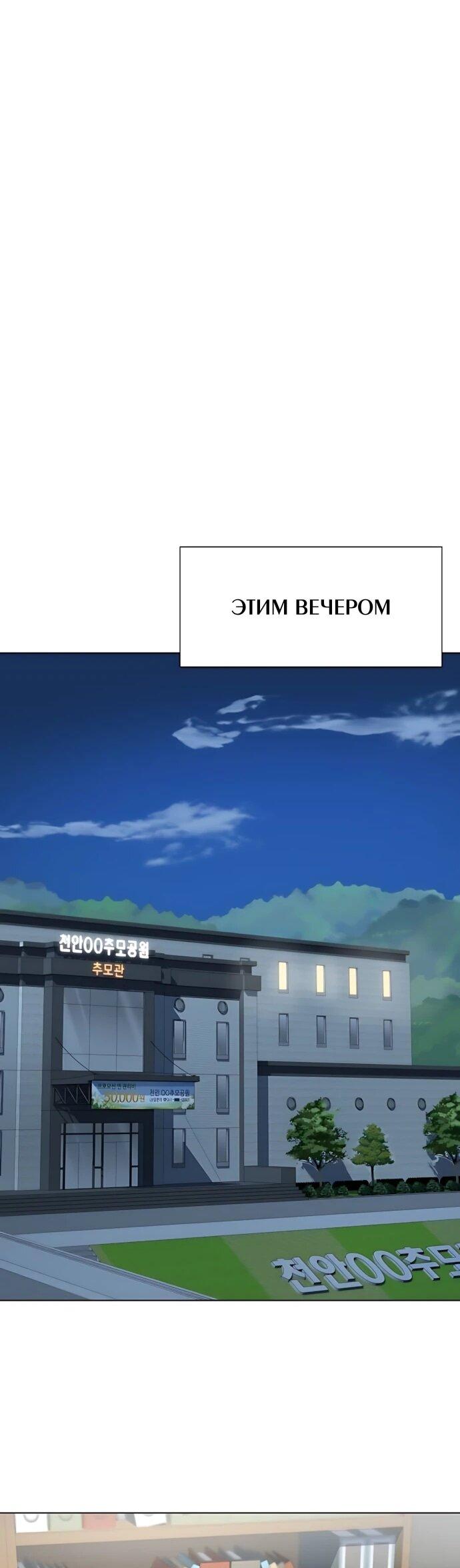 Манга Лучший во всем - Глава 121 Страница 64