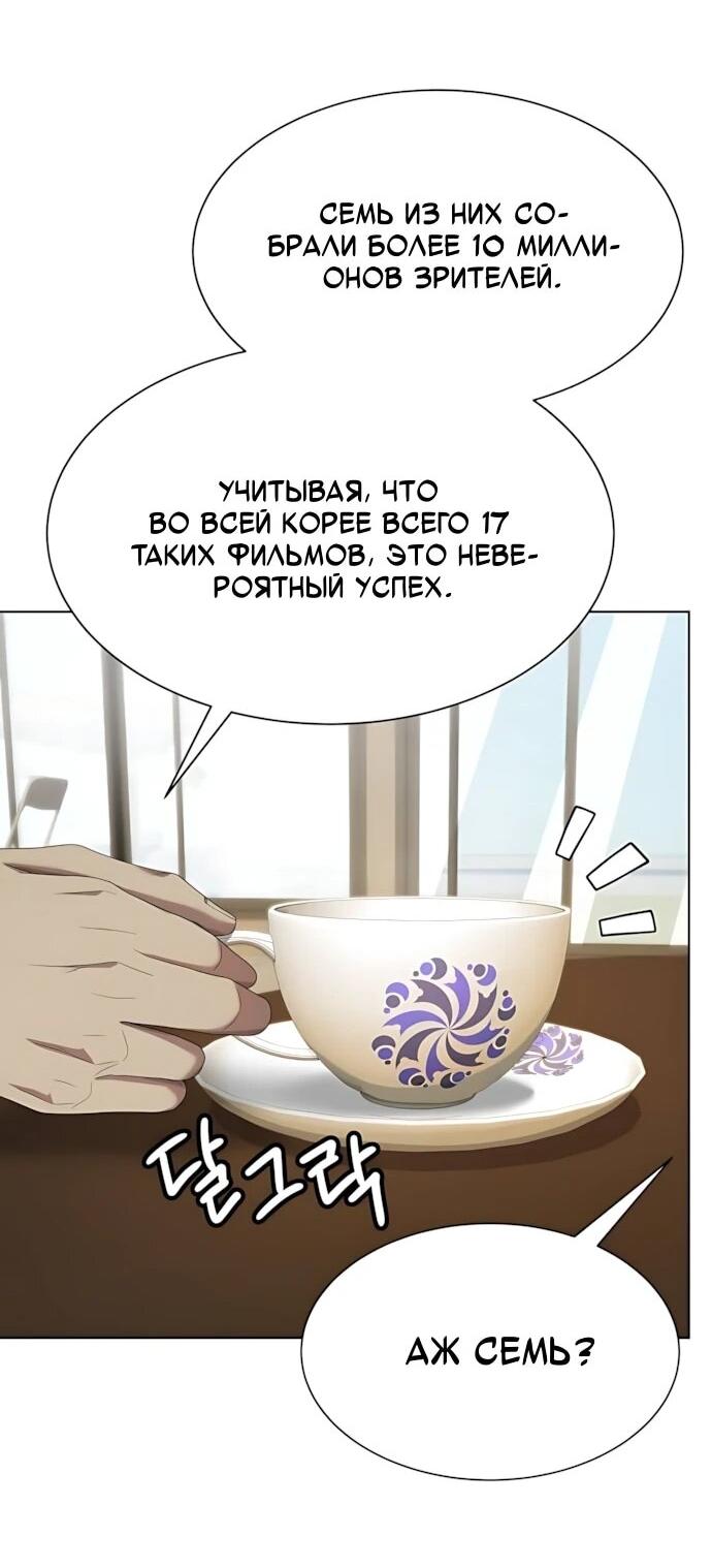 Манга Лучший во всем - Глава 121 Страница 26