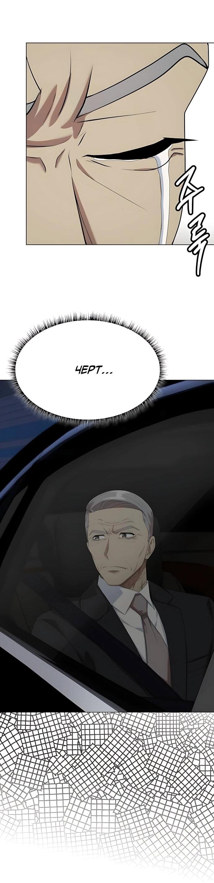 Манга Лучший во всем - Глава 121 Страница 63