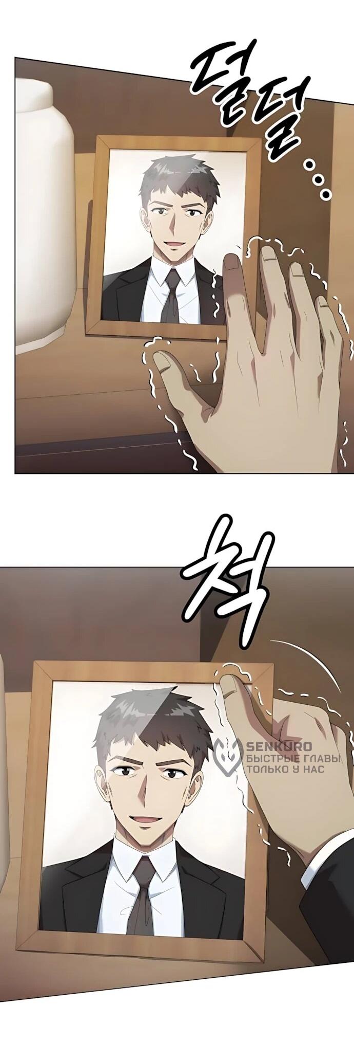 Манга Лучший во всем - Глава 121 Страница 57