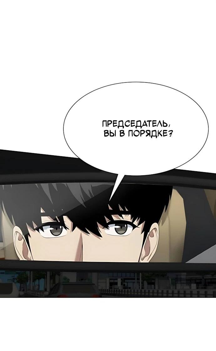 Манга Лучший во всем - Глава 121 Страница 3