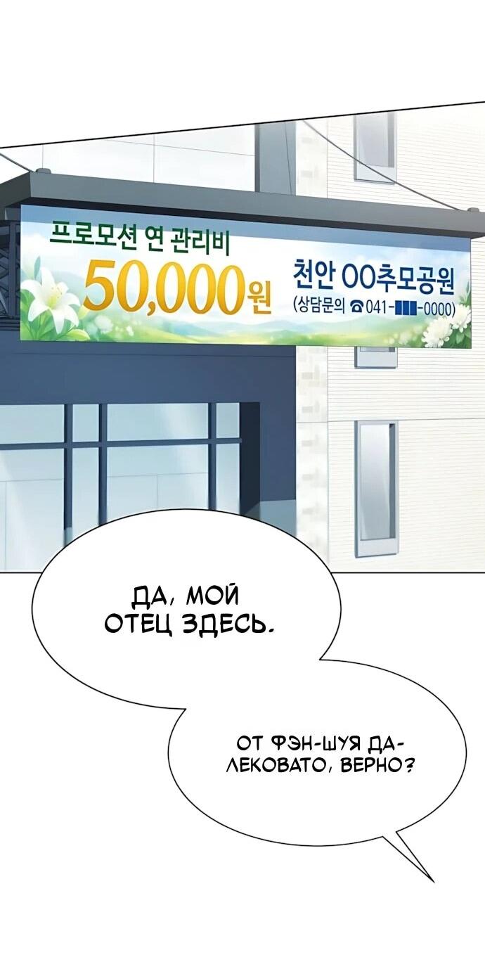 Манга Лучший во всем - Глава 121 Страница 46