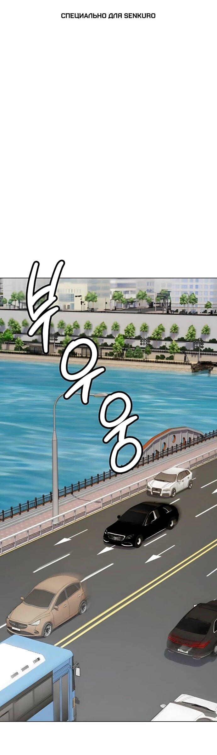 Манга Лучший во всем - Глава 121 Страница 1