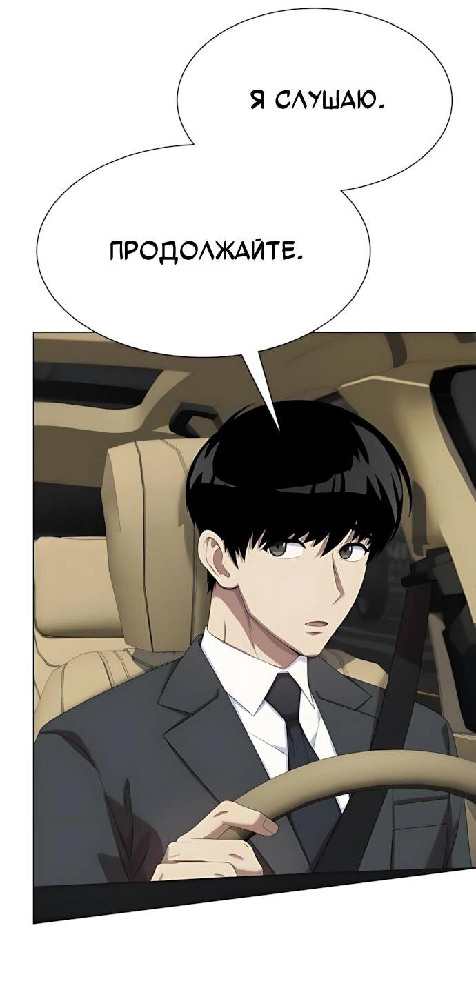 Манга Лучший во всем - Глава 121 Страница 8