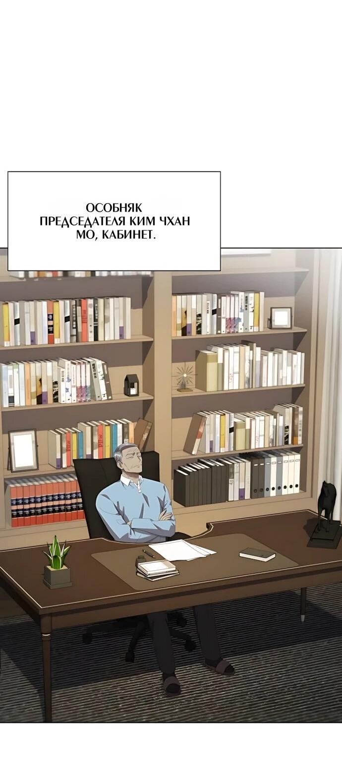 Манга Лучший во всем - Глава 121 Страница 10
