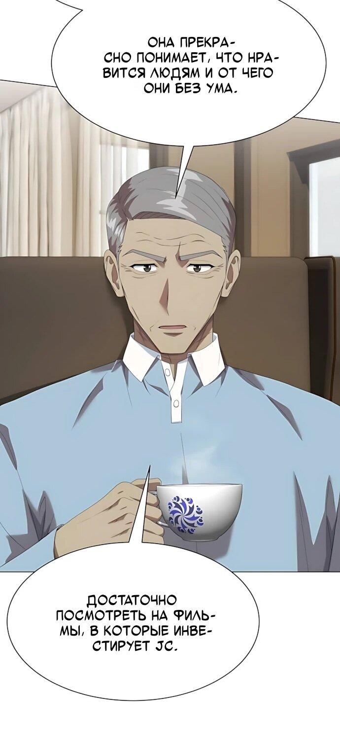 Манга Лучший во всем - Глава 121 Страница 25