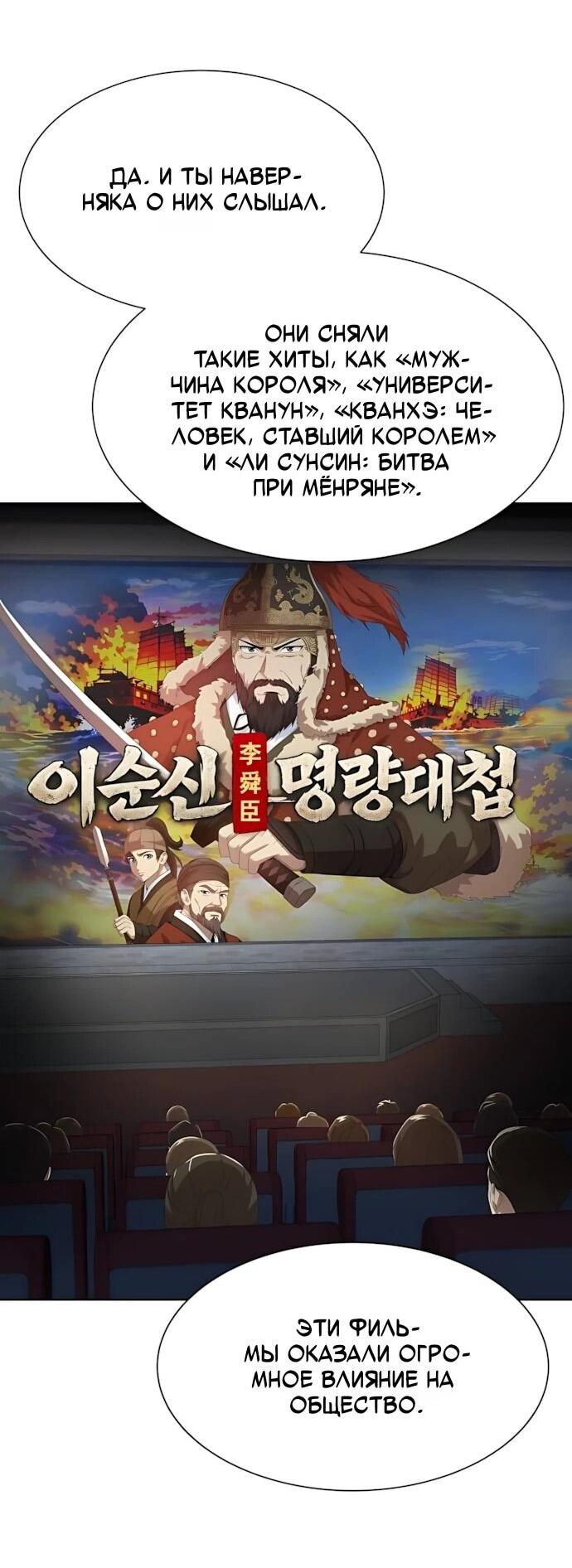 Манга Лучший во всем - Глава 121 Страница 27