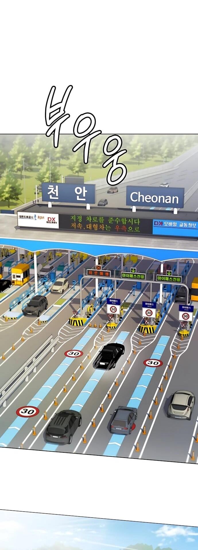 Манга Лучший во всем - Глава 121 Страница 41