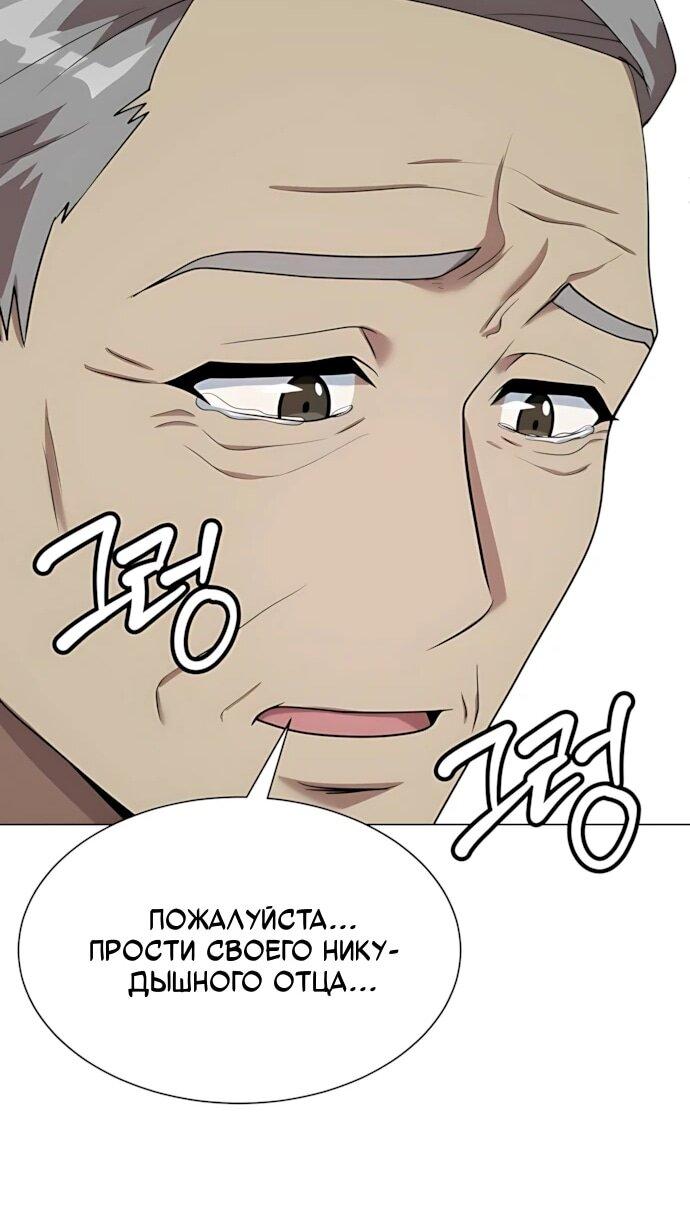 Манга Лучший во всем - Глава 121 Страница 60