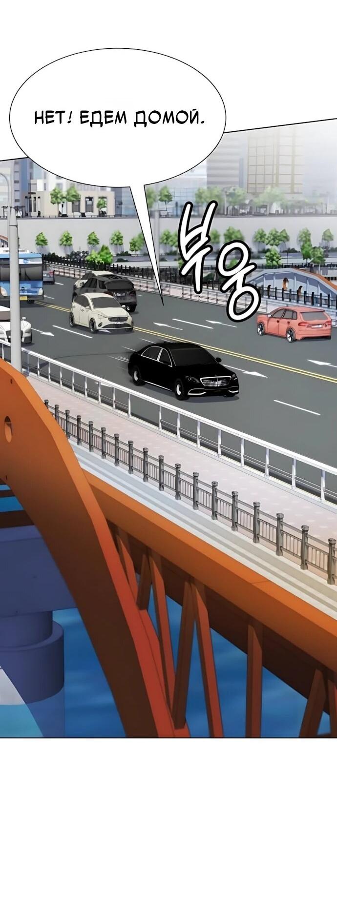 Манга Лучший во всем - Глава 121 Страница 9
