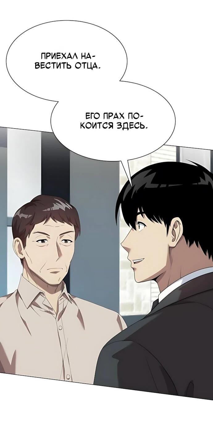 Манга Лучший во всем - Глава 121 Страница 44