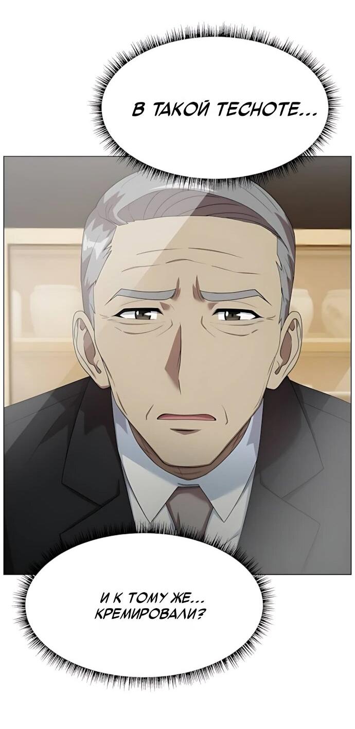 Манга Лучший во всем - Глава 121 Страница 50