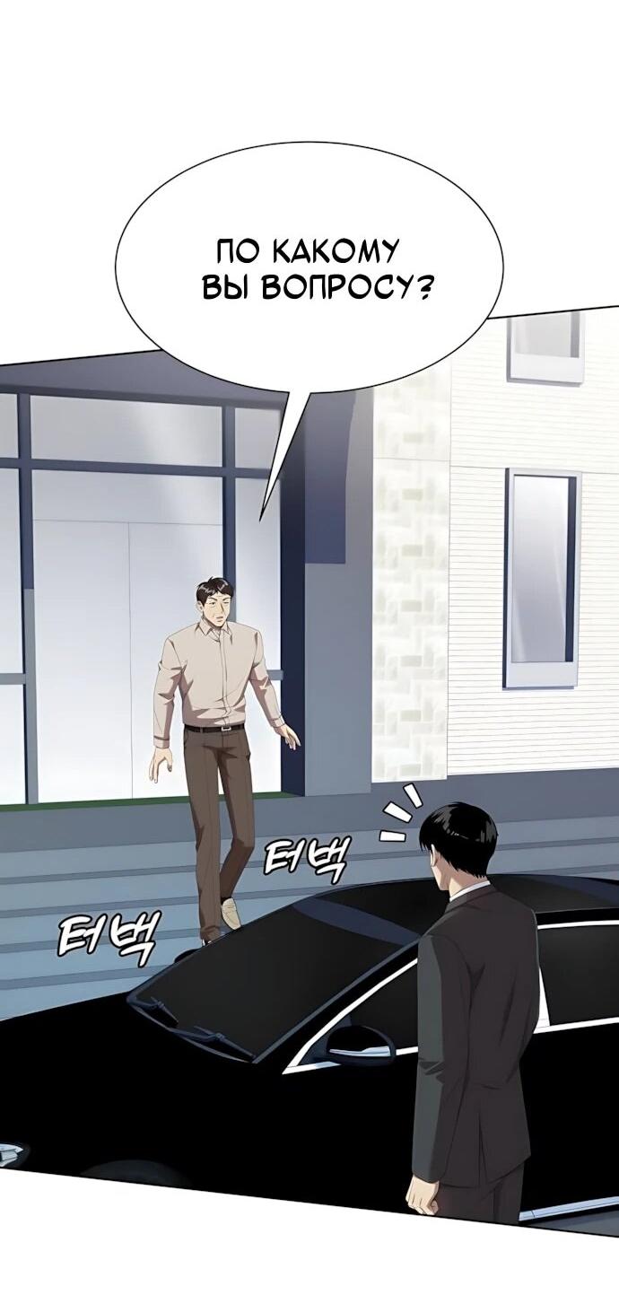 Манга Лучший во всем - Глава 121 Страница 43