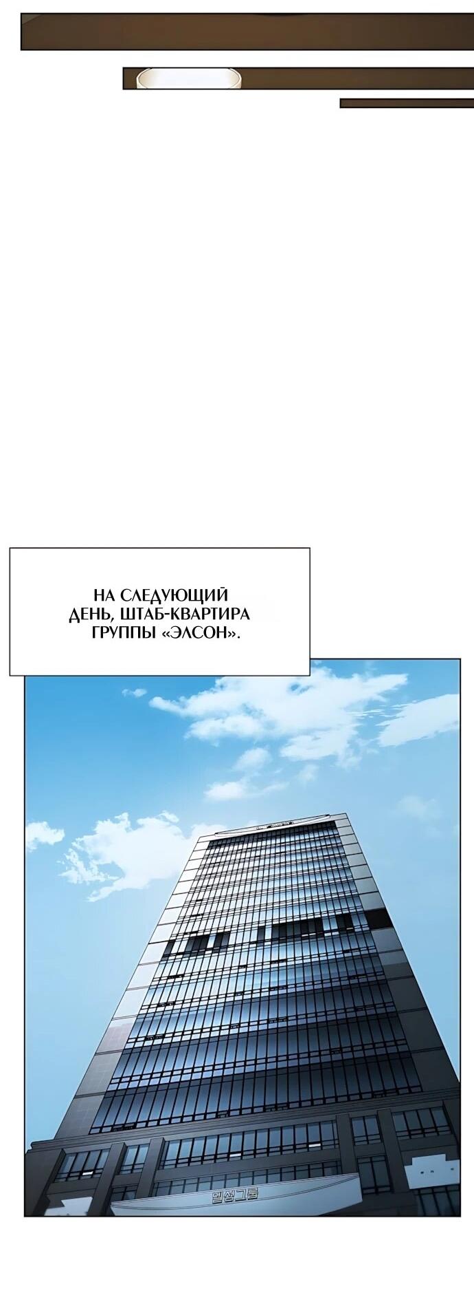 Манга Лучший во всем - Глава 121 Страница 32