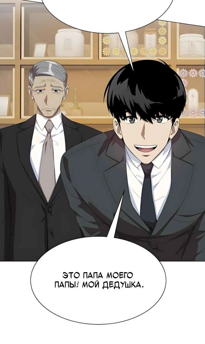 Манга Лучший во всем - Глава 121 Страница 54