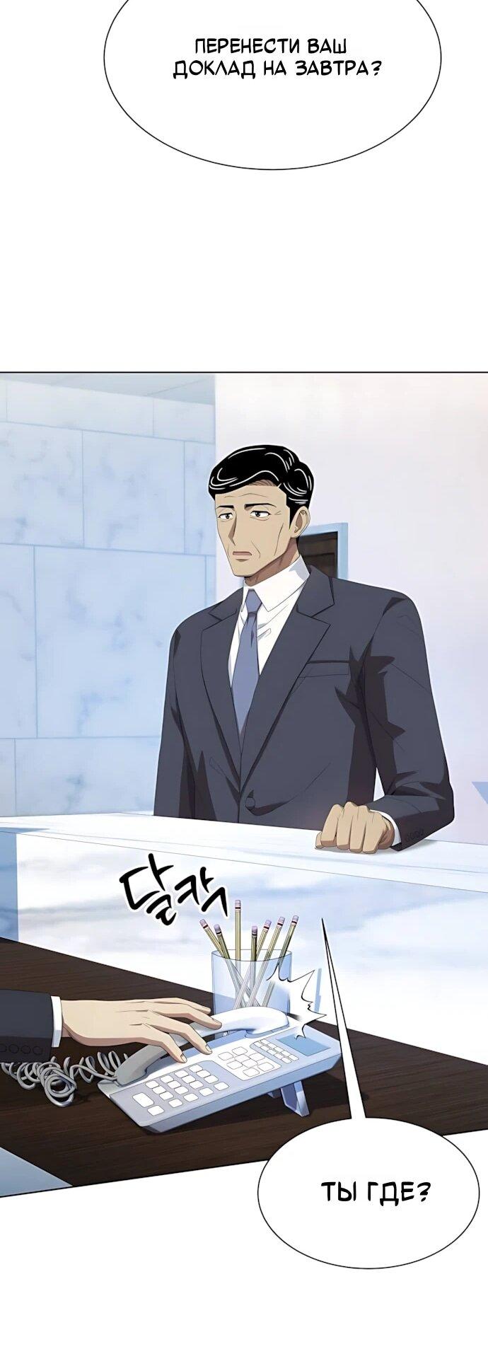 Манга Лучший во всем - Глава 121 Страница 37