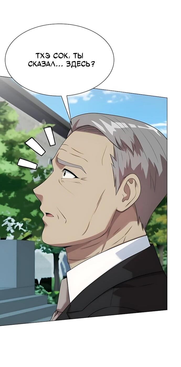 Манга Лучший во всем - Глава 121 Страница 45