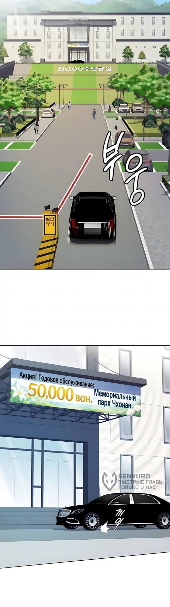 Манга Лучший во всем - Глава 121 Страница 42