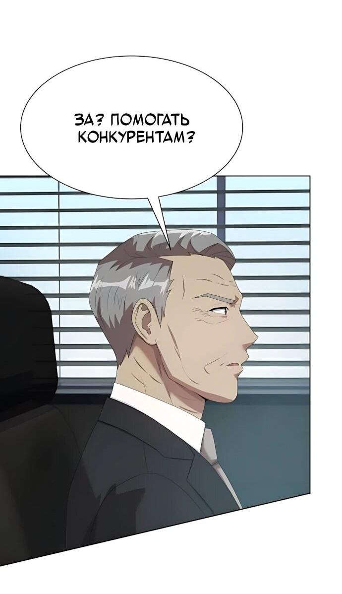 Манга Лучший во всем - Глава 122 Страница 27