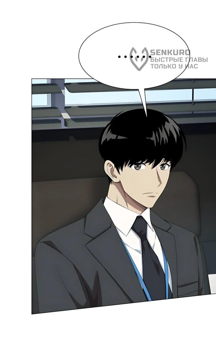 Манга Лучший во всем - Глава 122 Страница 20