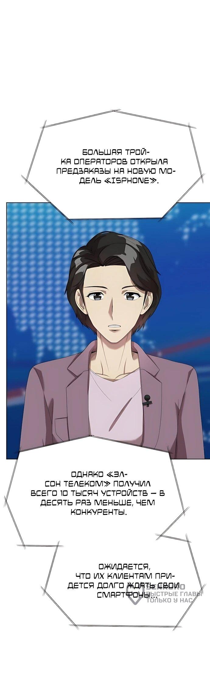 Манга Лучший во всем - Глава 122 Страница 43