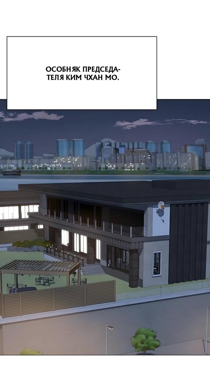 Манга Лучший во всем - Глава 122 Страница 56