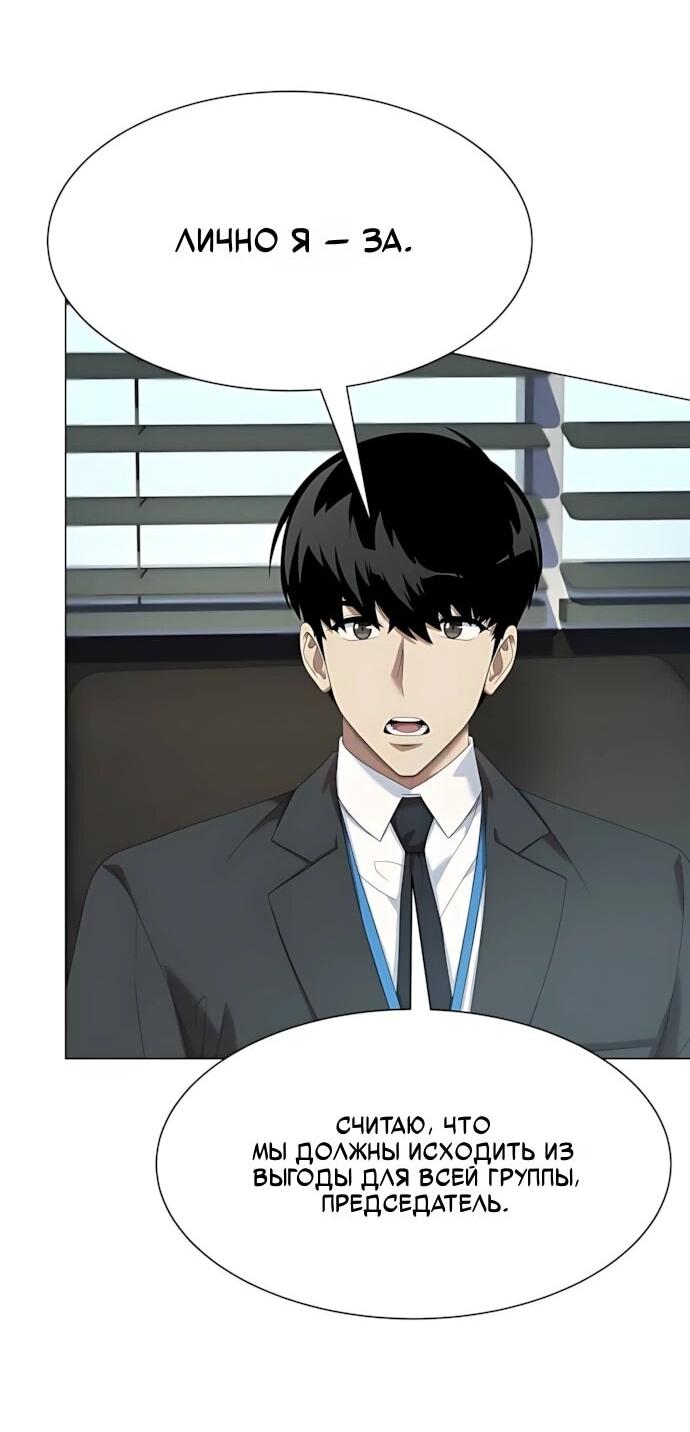Манга Лучший во всем - Глава 122 Страница 26