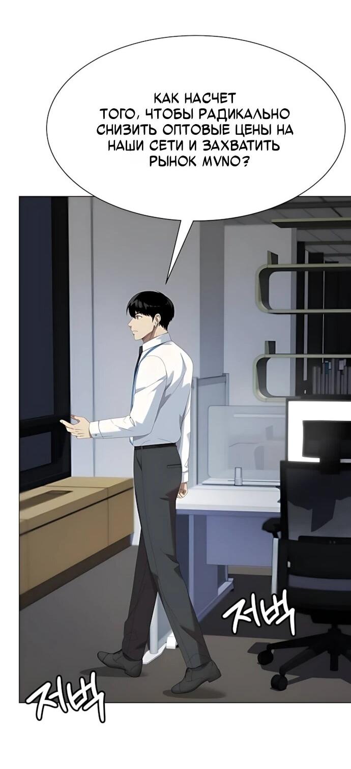 Манга Лучший во всем - Глава 122 Страница 66