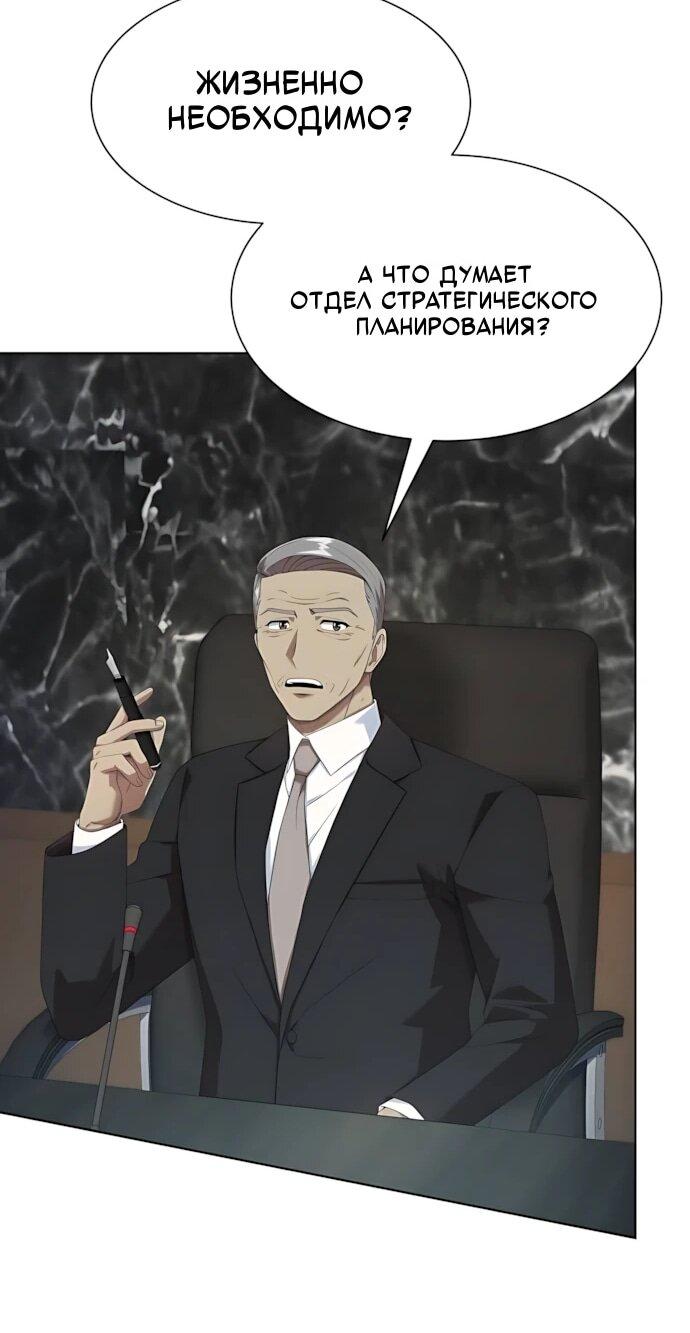 Манга Лучший во всем - Глава 122 Страница 25