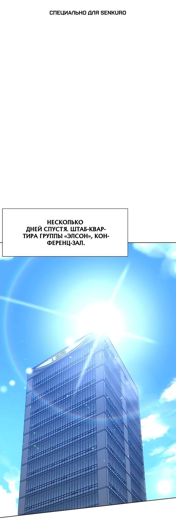 Манга Лучший во всем - Глава 122 Страница 1