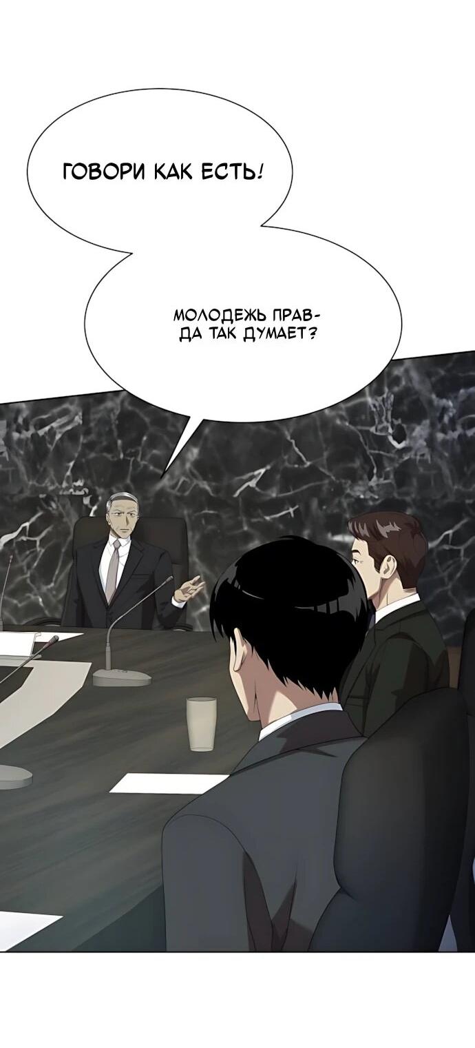 Манга Лучший во всем - Глава 122 Страница 21