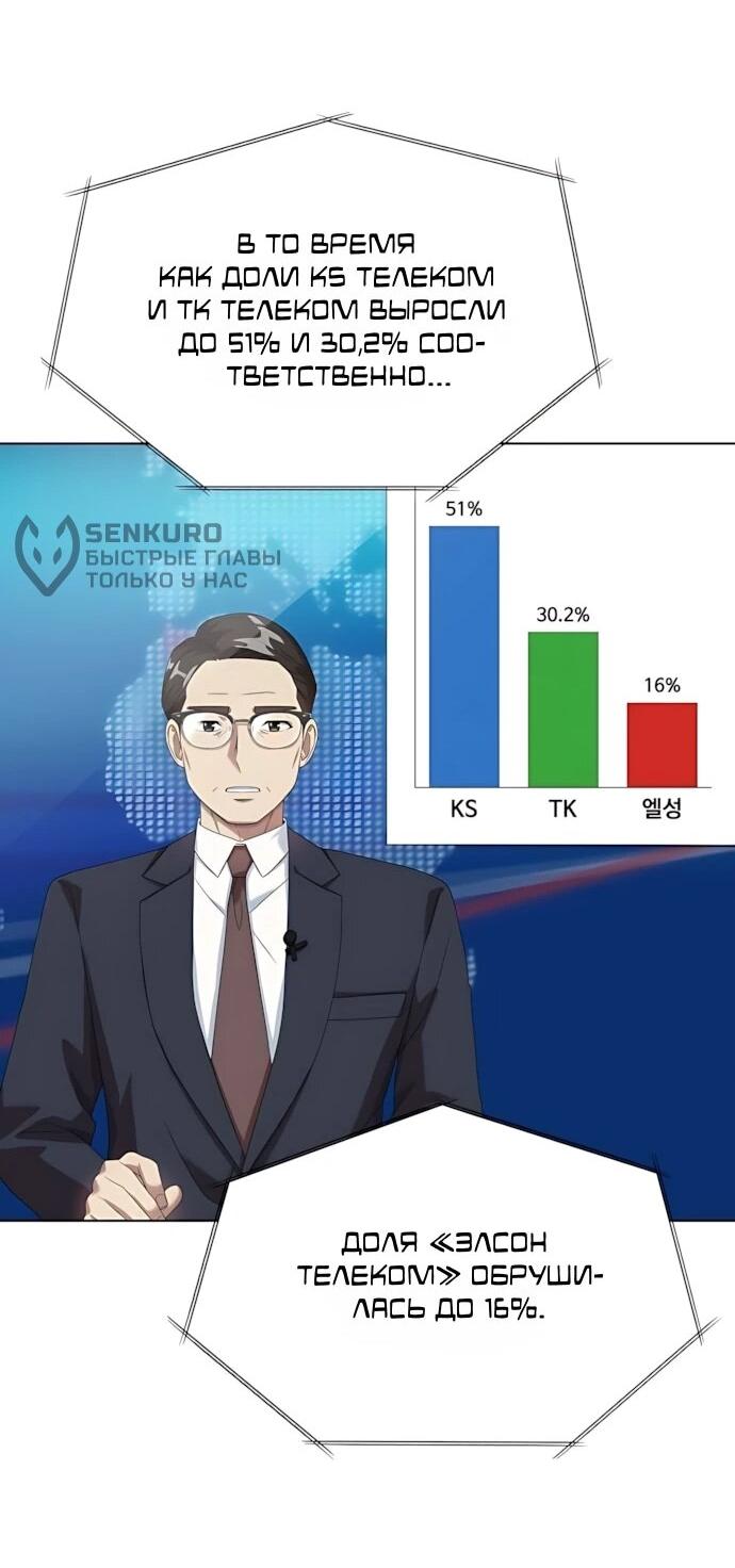 Манга Лучший во всем - Глава 122 Страница 57