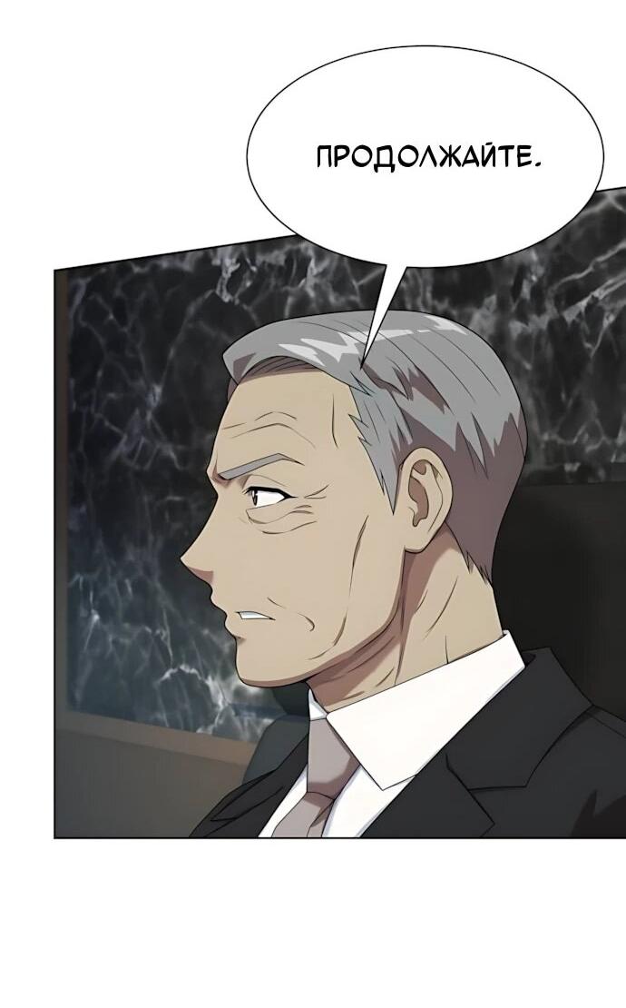 Манга Лучший во всем - Глава 122 Страница 11